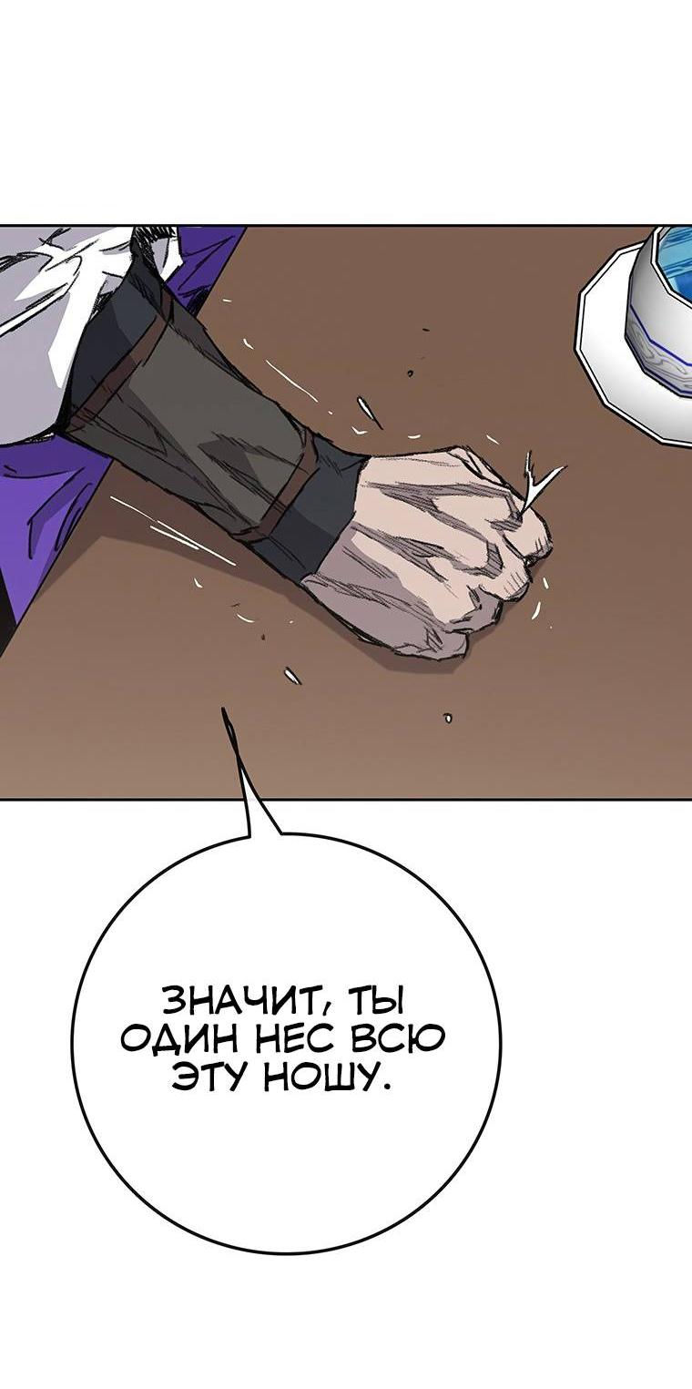 Манга Непобедимый мечник - Глава 267 Страница 61