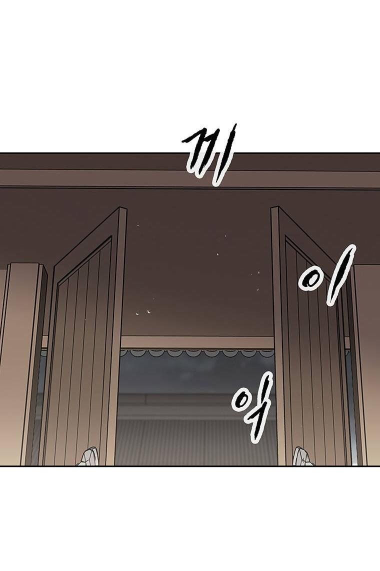 Манга Непобедимый мечник - Глава 267 Страница 66