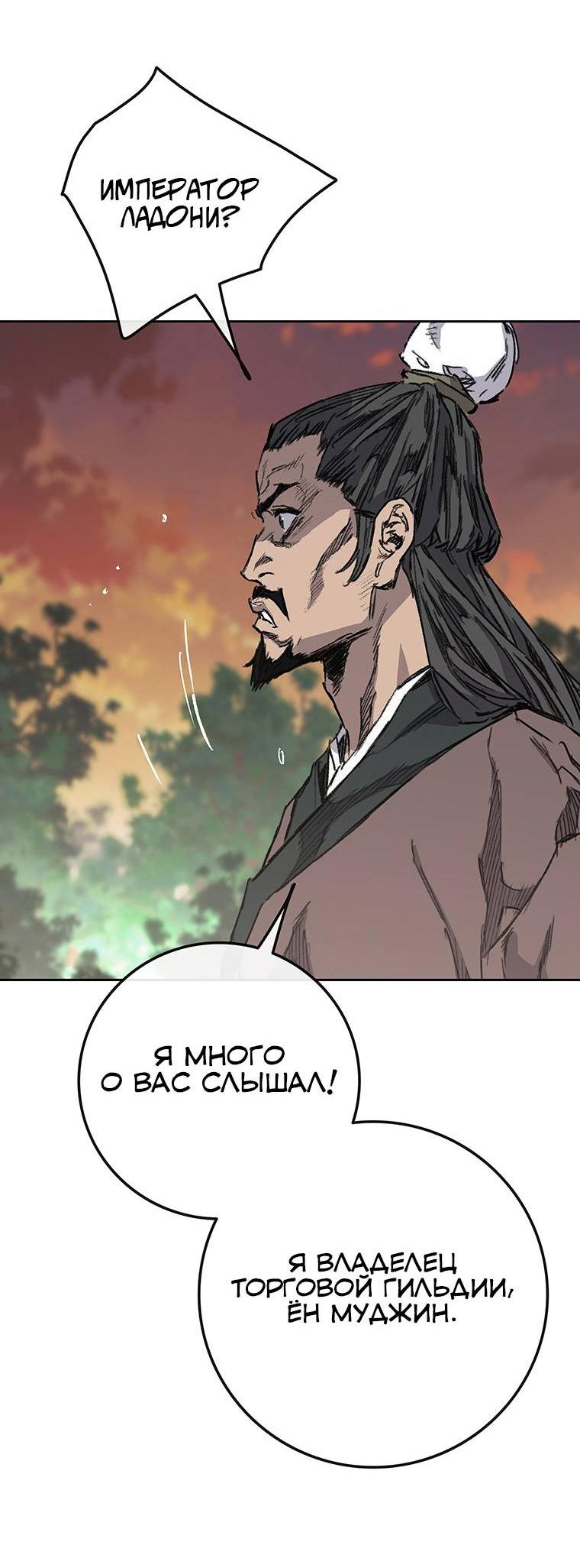 Манга Непобедимый мечник - Глава 267 Страница 49