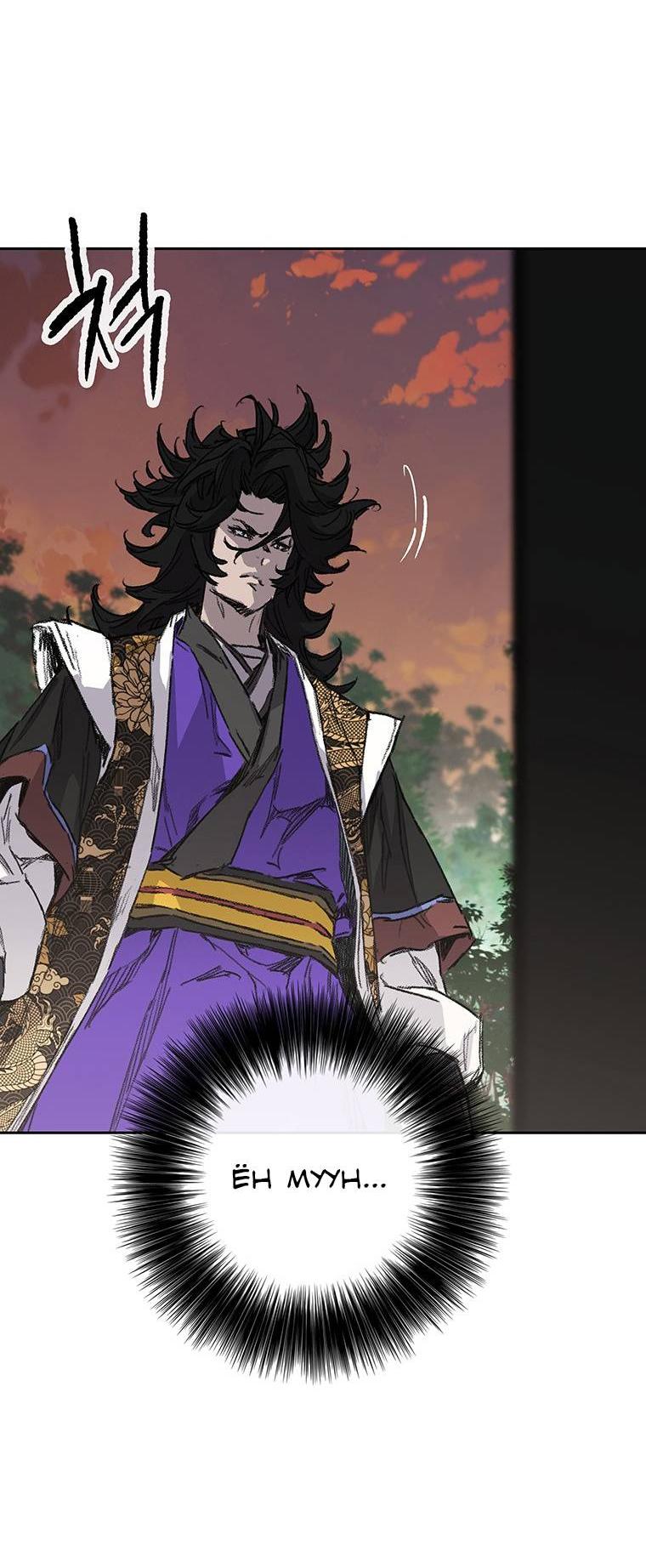 Манга Непобедимый мечник - Глава 267 Страница 42