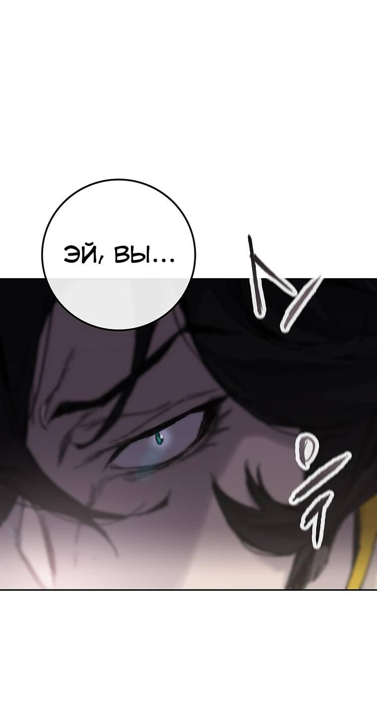 Манга Непобедимый мечник - Глава 267 Страница 69