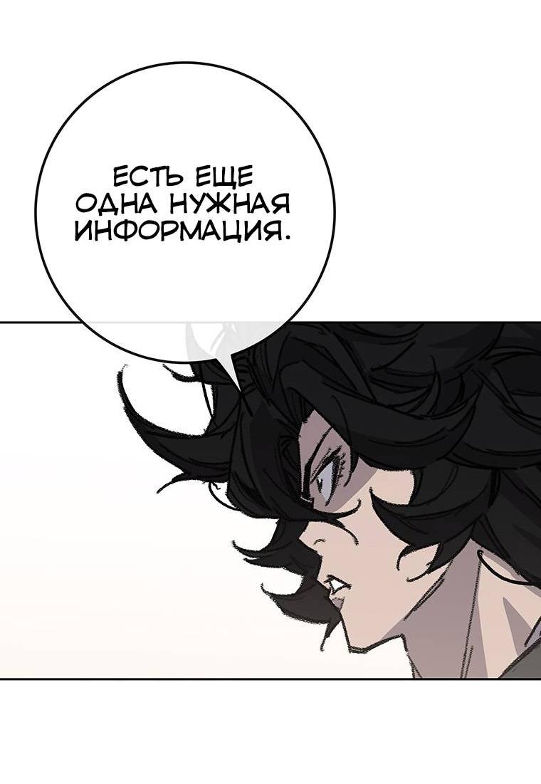 Манга Непобедимый мечник - Глава 267 Страница 30