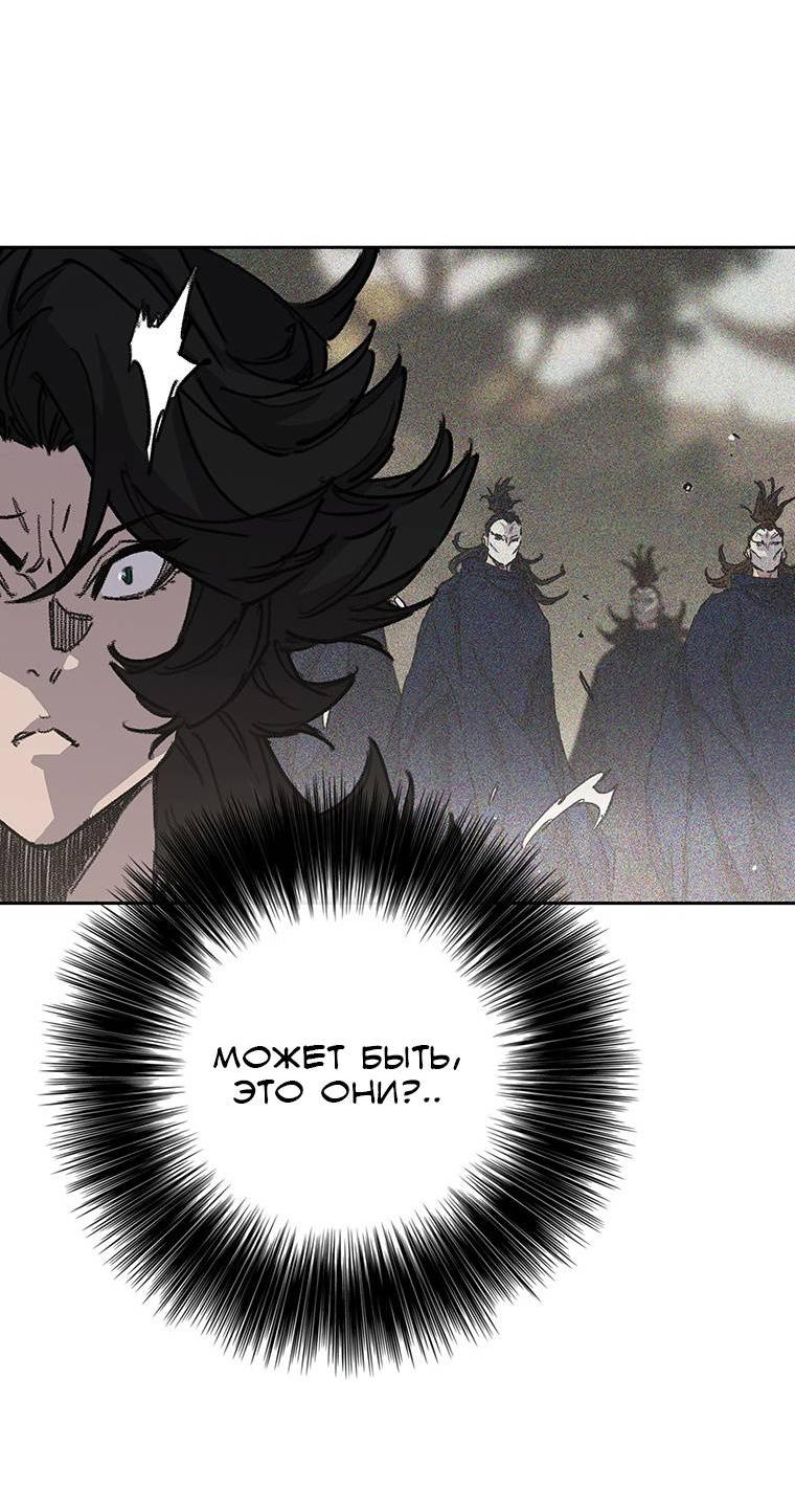 Манга Непобедимый мечник - Глава 267 Страница 26