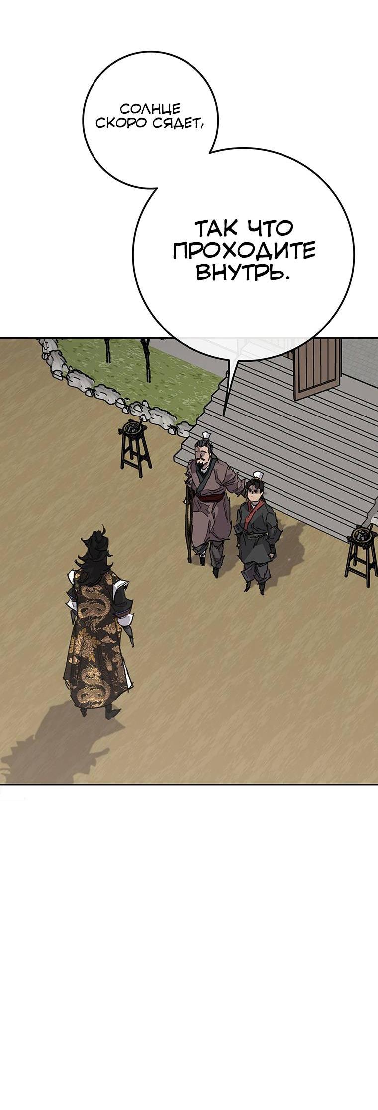 Манга Непобедимый мечник - Глава 267 Страница 51