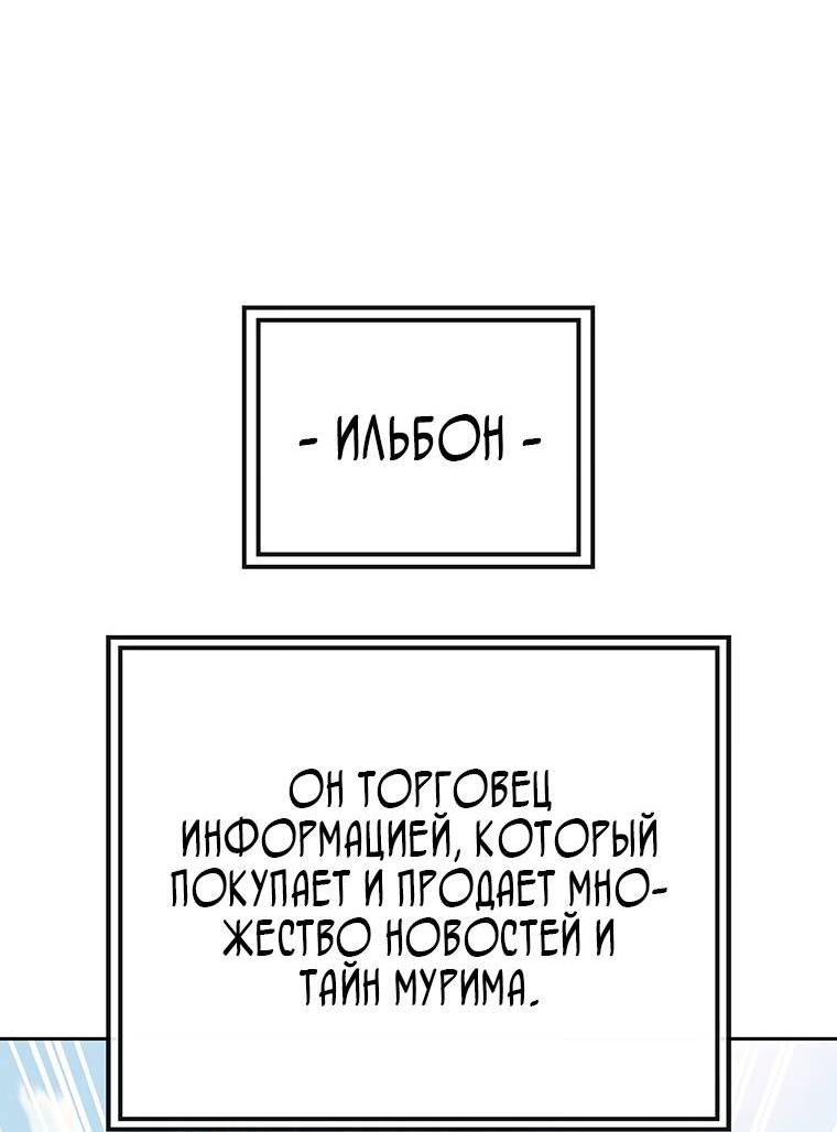 Манга Непобедимый мечник - Глава 267 Страница 8