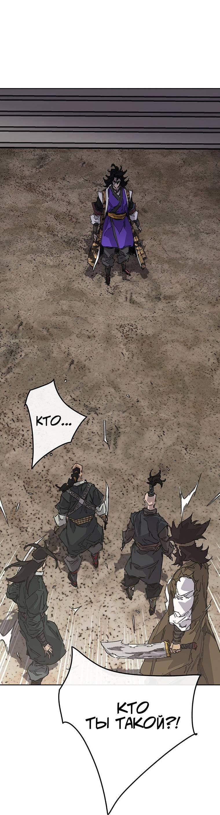 Манга Непобедимый мечник - Глава 267 Страница 68