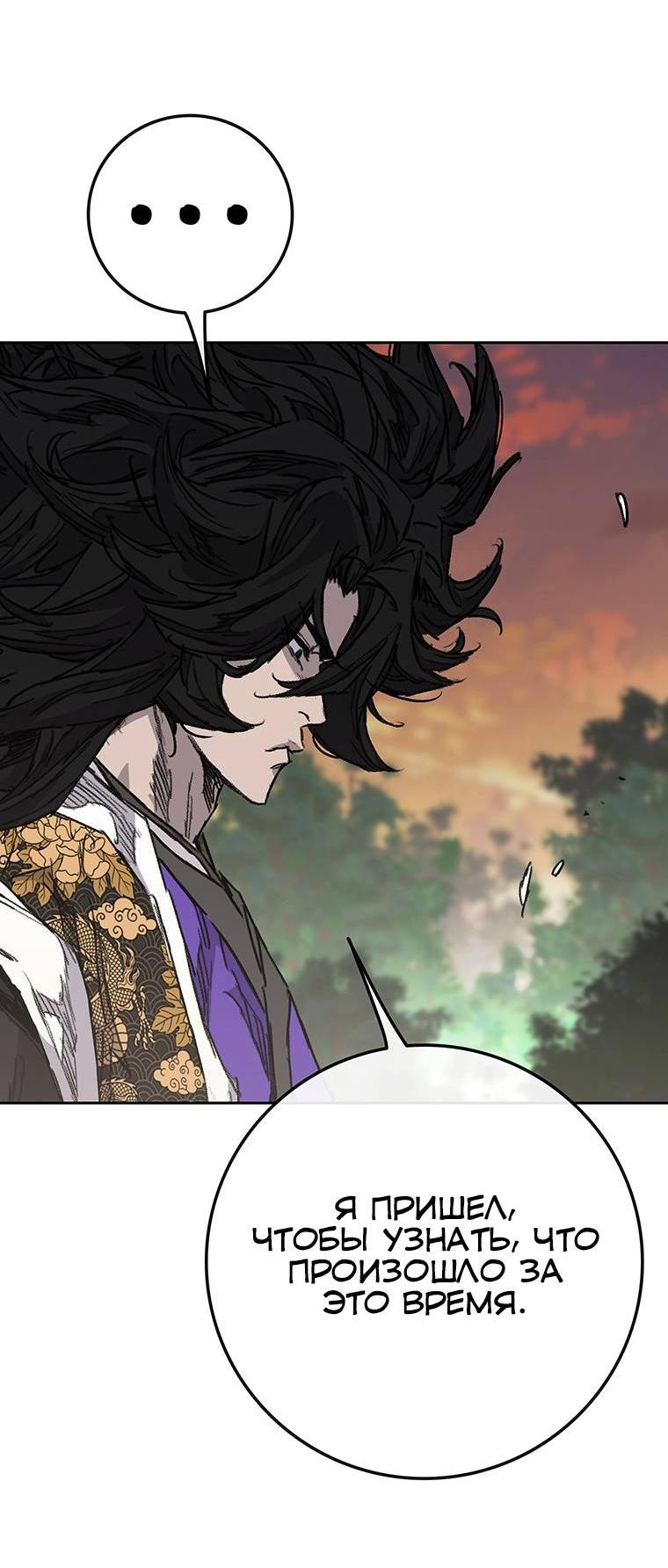 Манга Непобедимый мечник - Глава 267 Страница 50