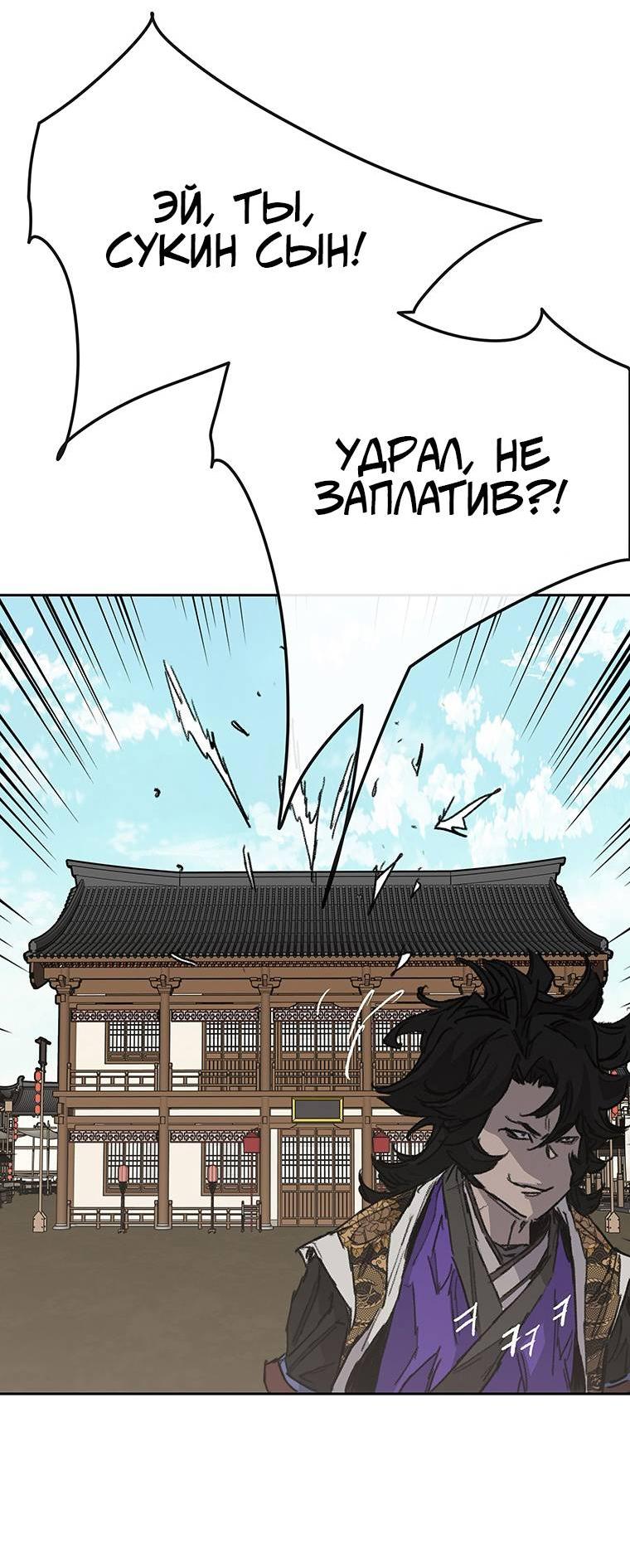 Манга Непобедимый мечник - Глава 267 Страница 39