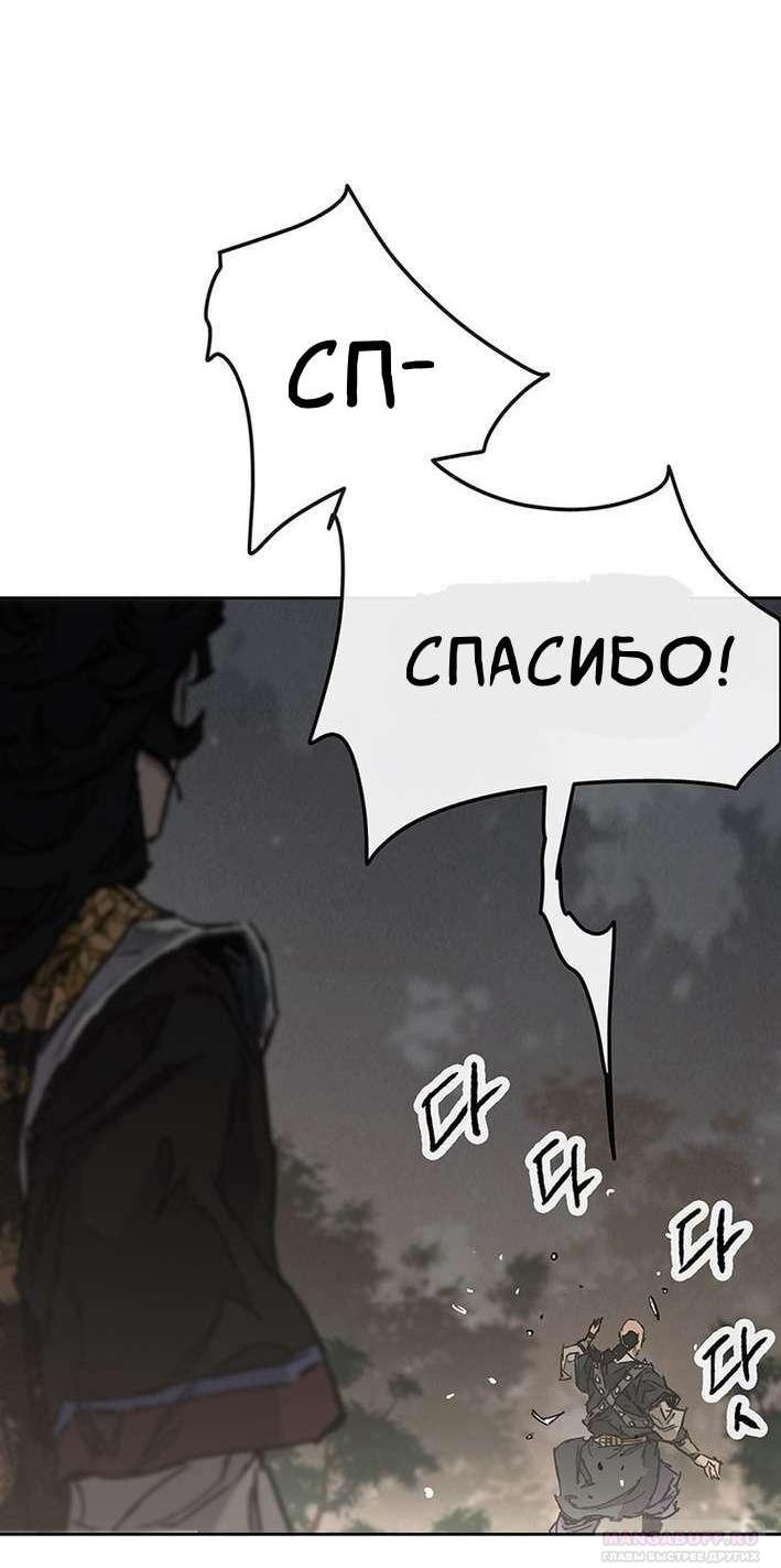 Манга Непобедимый мечник - Глава 268 Страница 24