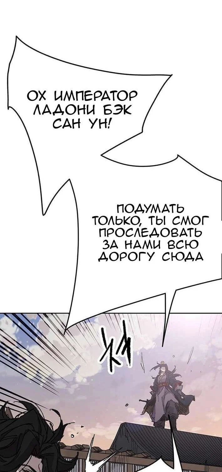 Манга Непобедимый мечник - Глава 268 Страница 52