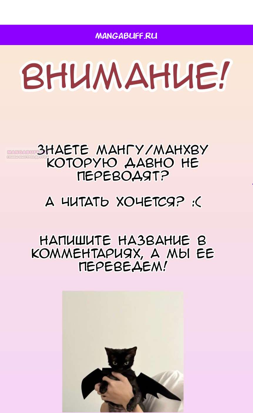 Манга Непобедимый мечник - Глава 268 Страница 1