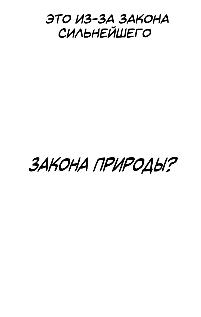 Манга Непобедимый мечник - Глава 175 Страница 78