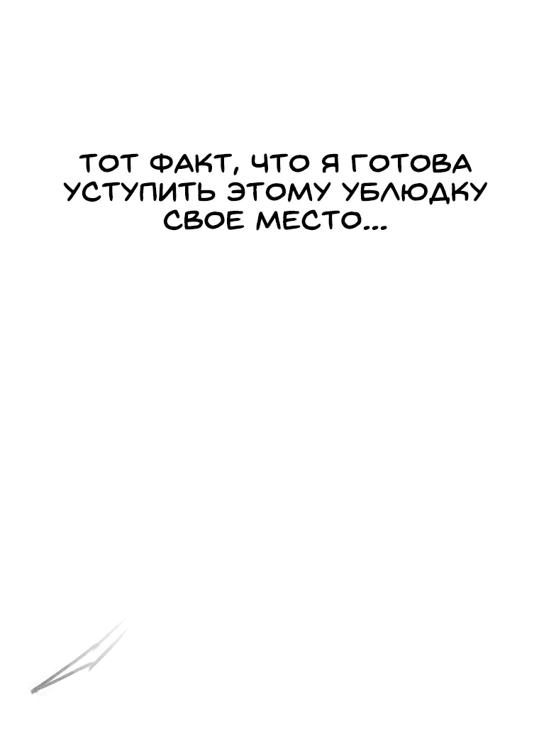 Манга Непобедимый мечник - Глава 175 Страница 76