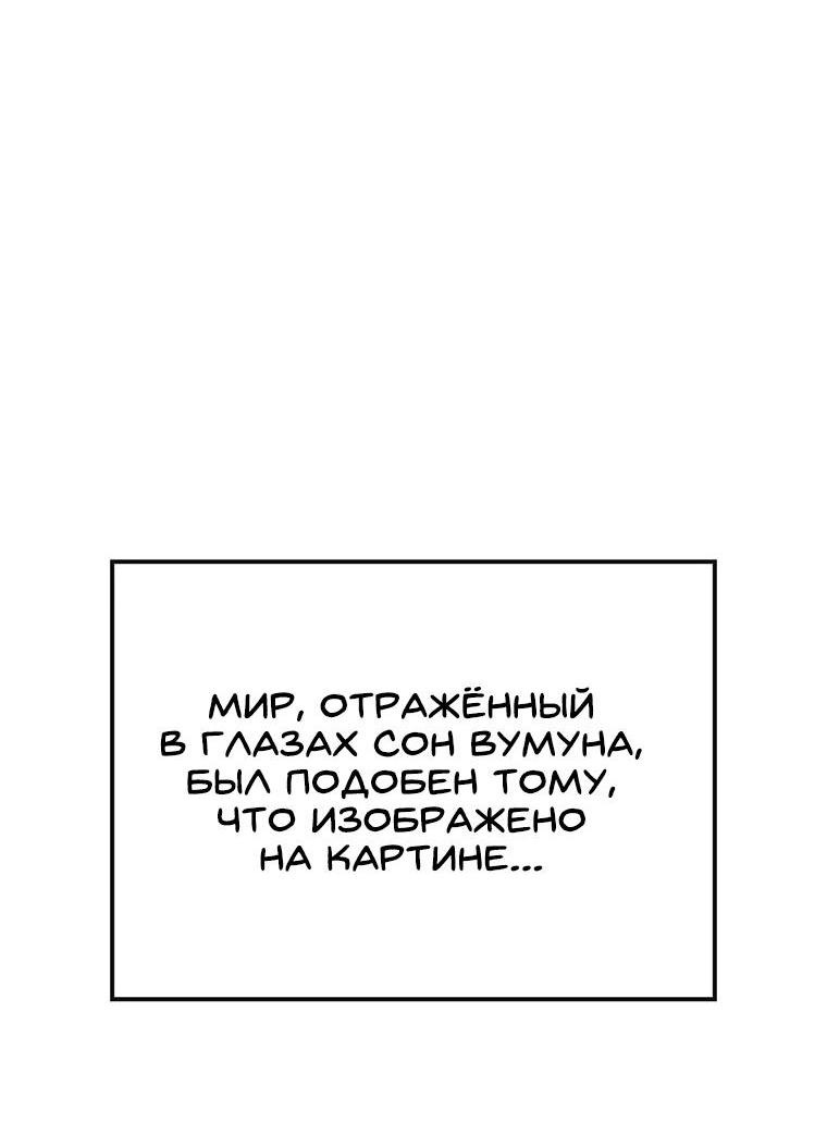 Манга Непобедимый мечник - Глава 246 Страница 11
