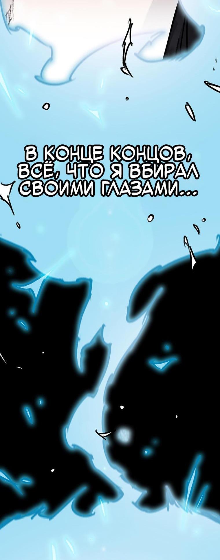 Манга Непобедимый мечник - Глава 245 Страница 56