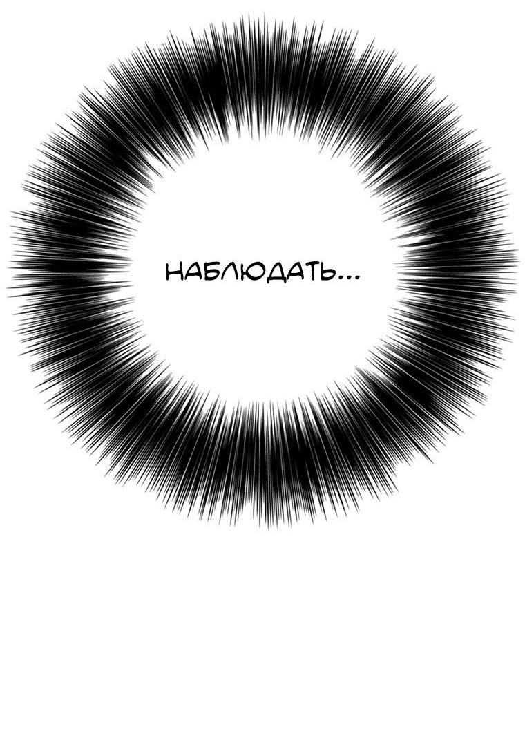 Манга Непобедимый мечник - Глава 245 Страница 23