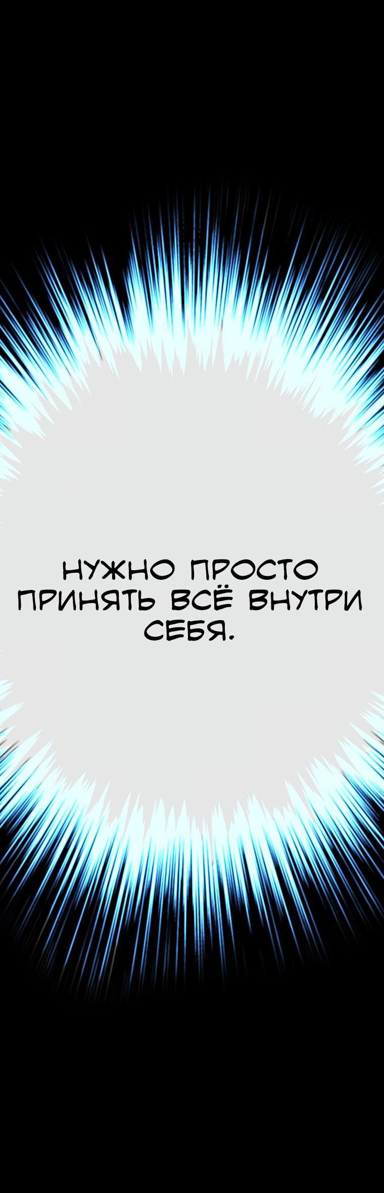 Манга Непобедимый мечник - Глава 245 Страница 59