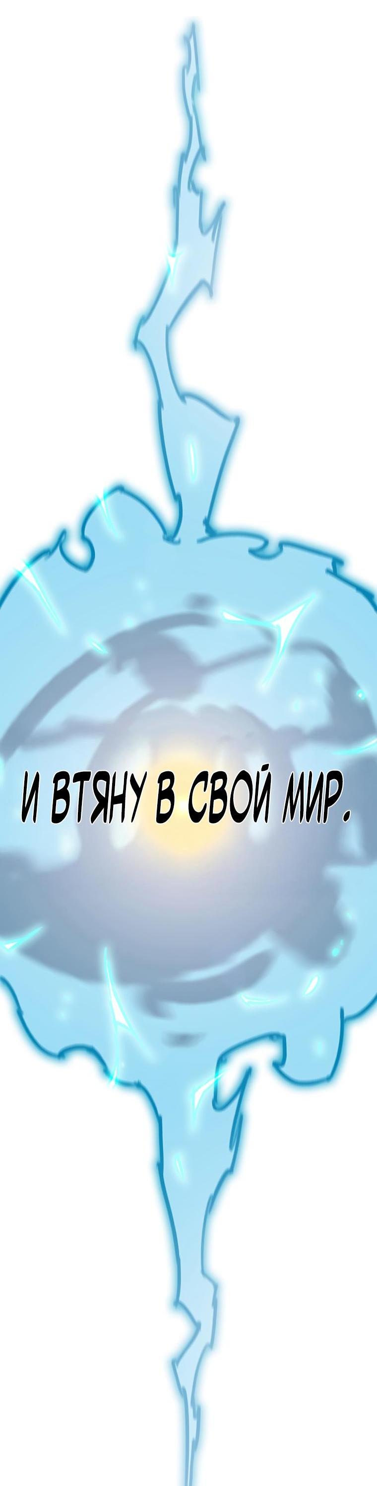 Манга Непобедимый мечник - Глава 245 Страница 70