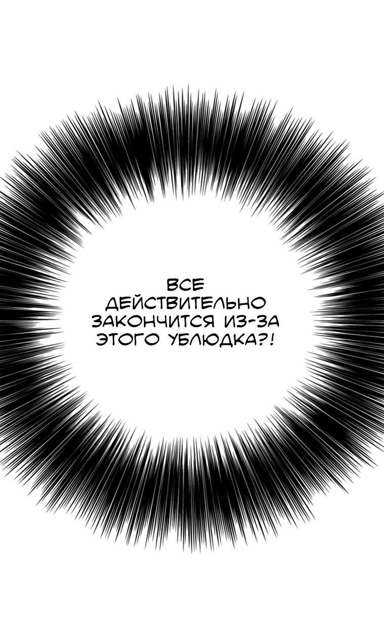 Манга Непобедимый мечник - Глава 245 Страница 7