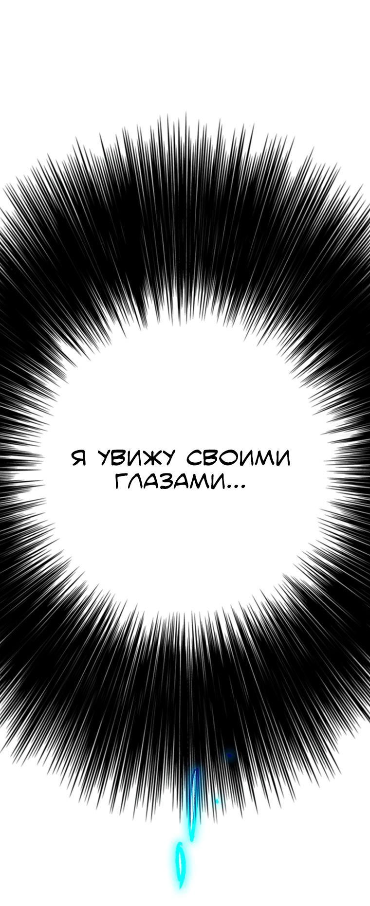 Манга Непобедимый мечник - Глава 245 Страница 66