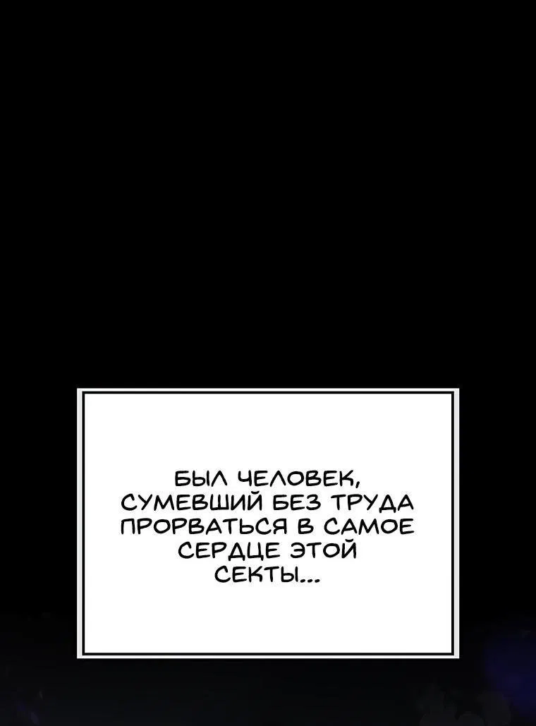 Манга Непобедимый мечник - Глава 249 Страница 8
