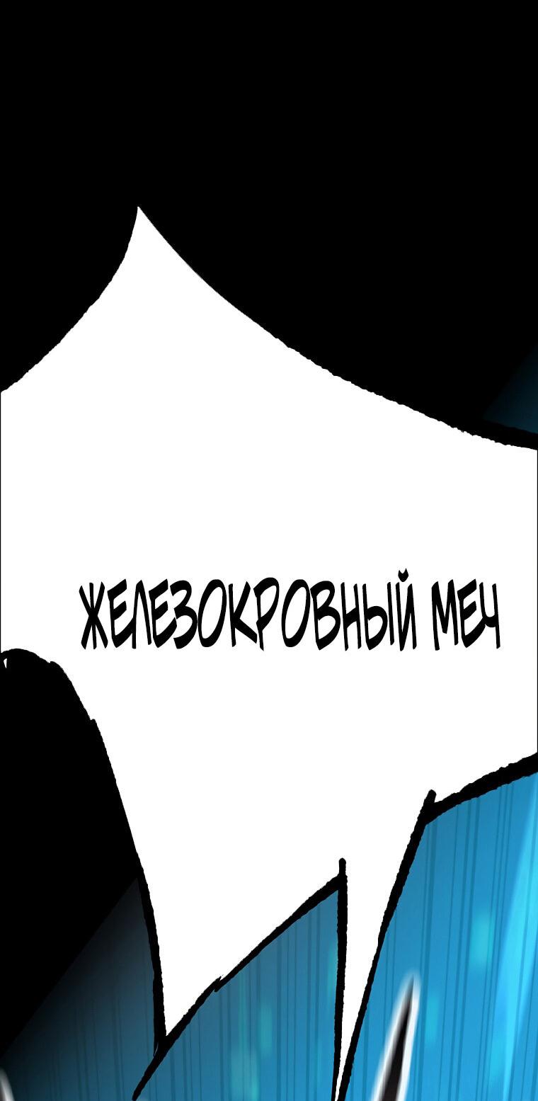 Манга Непобедимый мечник - Глава 250 Страница 17