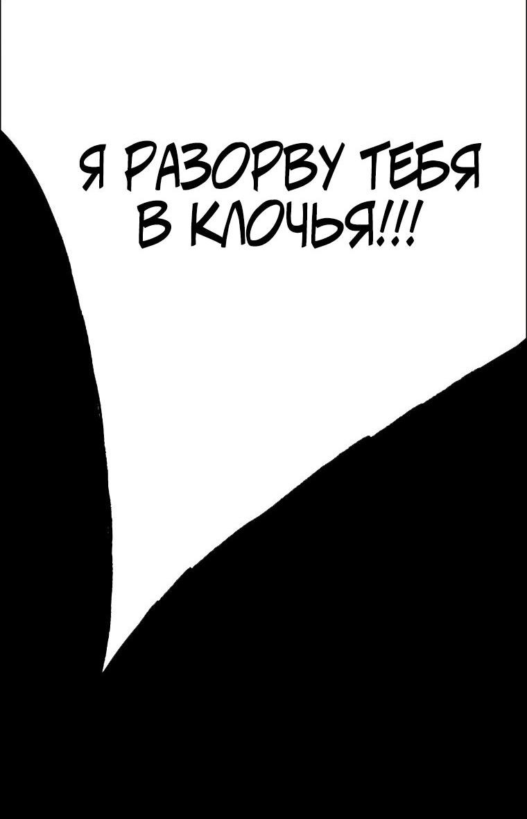 Манга Непобедимый мечник - Глава 250 Страница 43