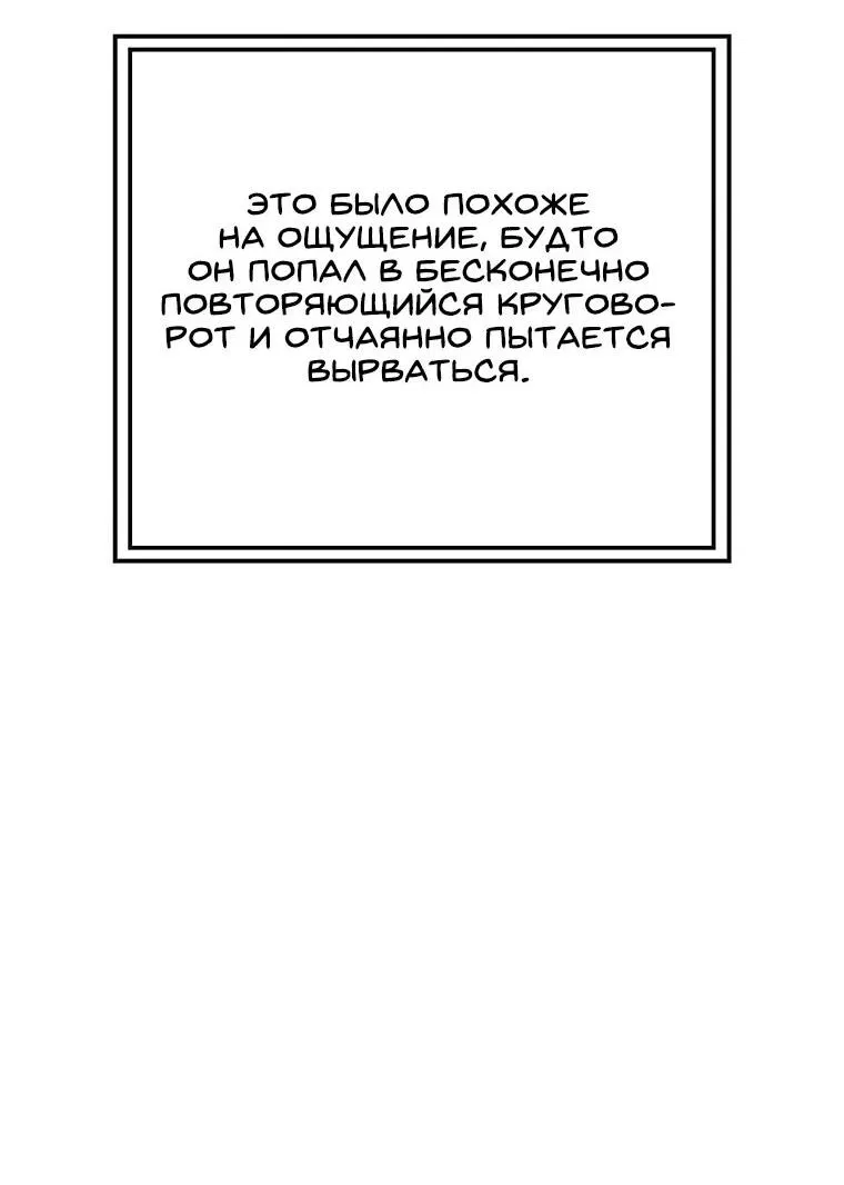 Манга Непобедимый мечник - Глава 250 Страница 108