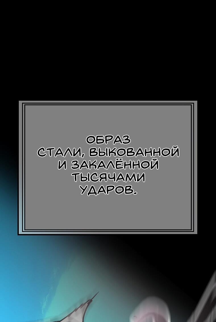 Манга Непобедимый мечник - Глава 250 Страница 13