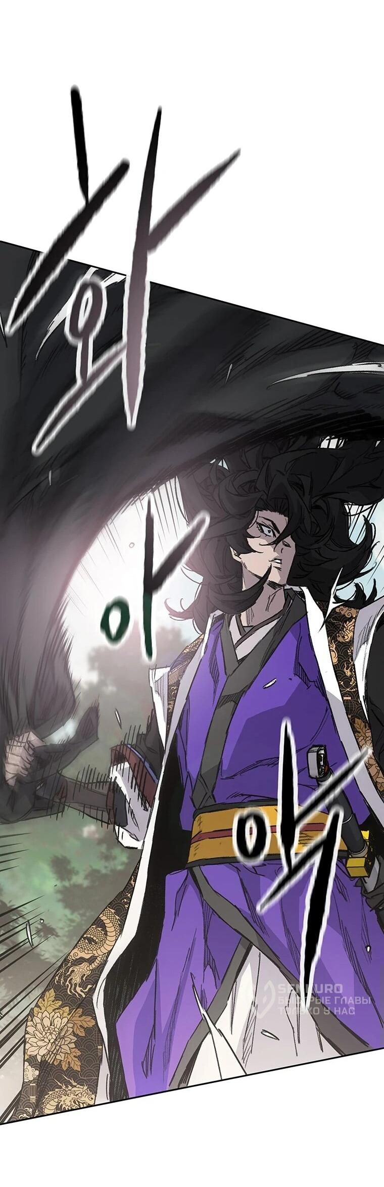 Манга Непобедимый мечник - Глава 258 Страница 23