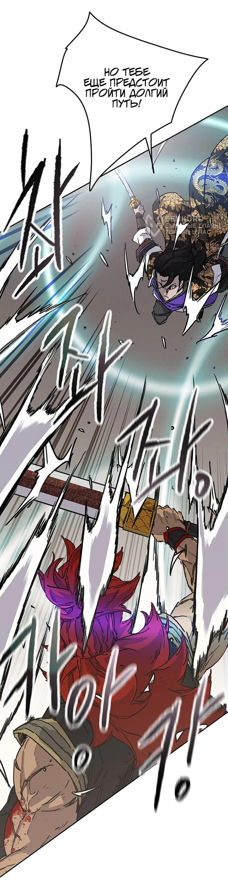 Манга Непобедимый мечник - Глава 258 Страница 55