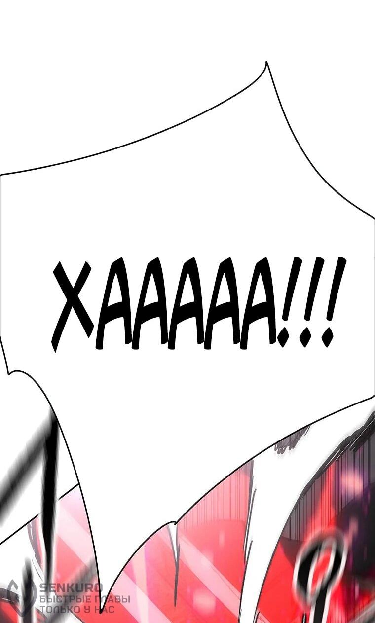 Манга Непобедимый мечник - Глава 258 Страница 58