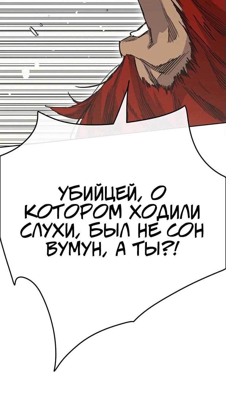 Манга Непобедимый мечник - Глава 258 Страница 25