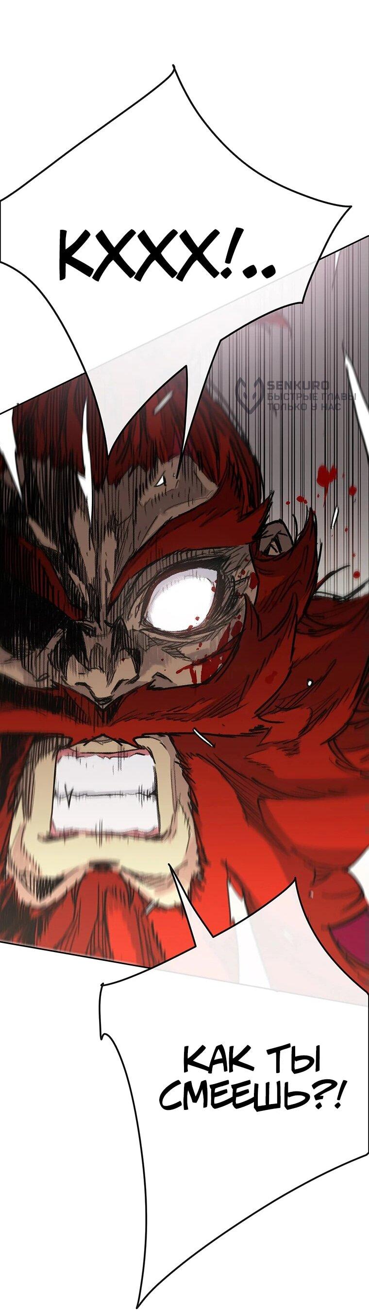 Манга Непобедимый мечник - Глава 258 Страница 32