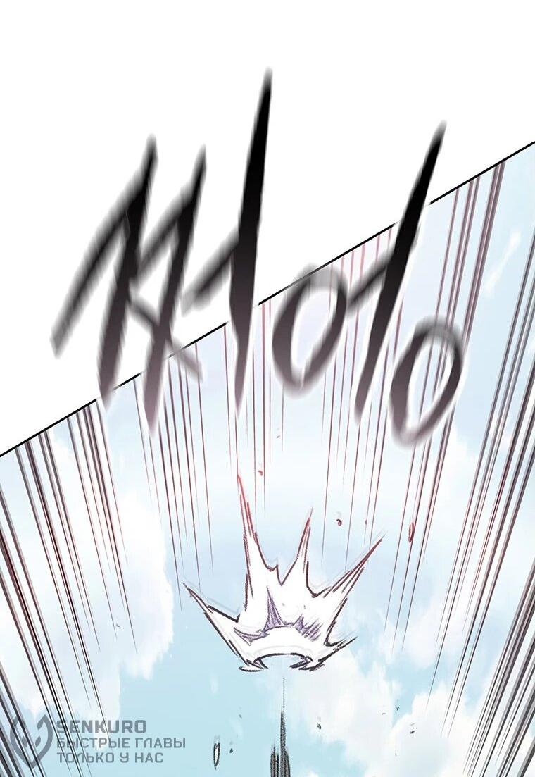 Манга Непобедимый мечник - Глава 258 Страница 39