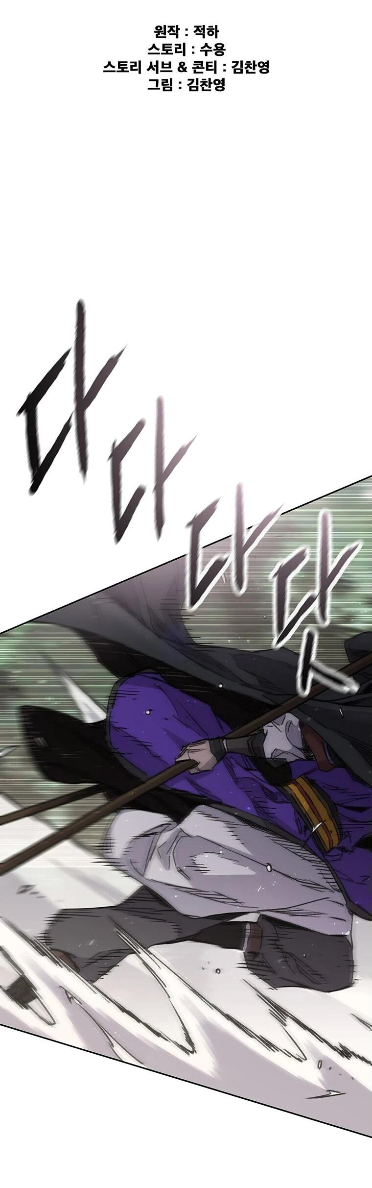 Манга Непобедимый мечник - Глава 258 Страница 2