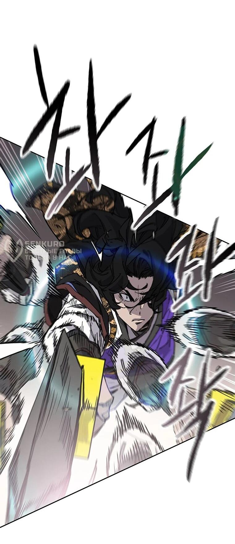 Манга Непобедимый мечник - Глава 258 Страница 47