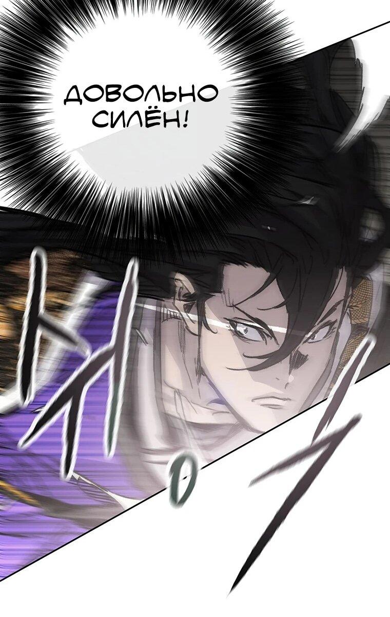 Манга Непобедимый мечник - Глава 258 Страница 54
