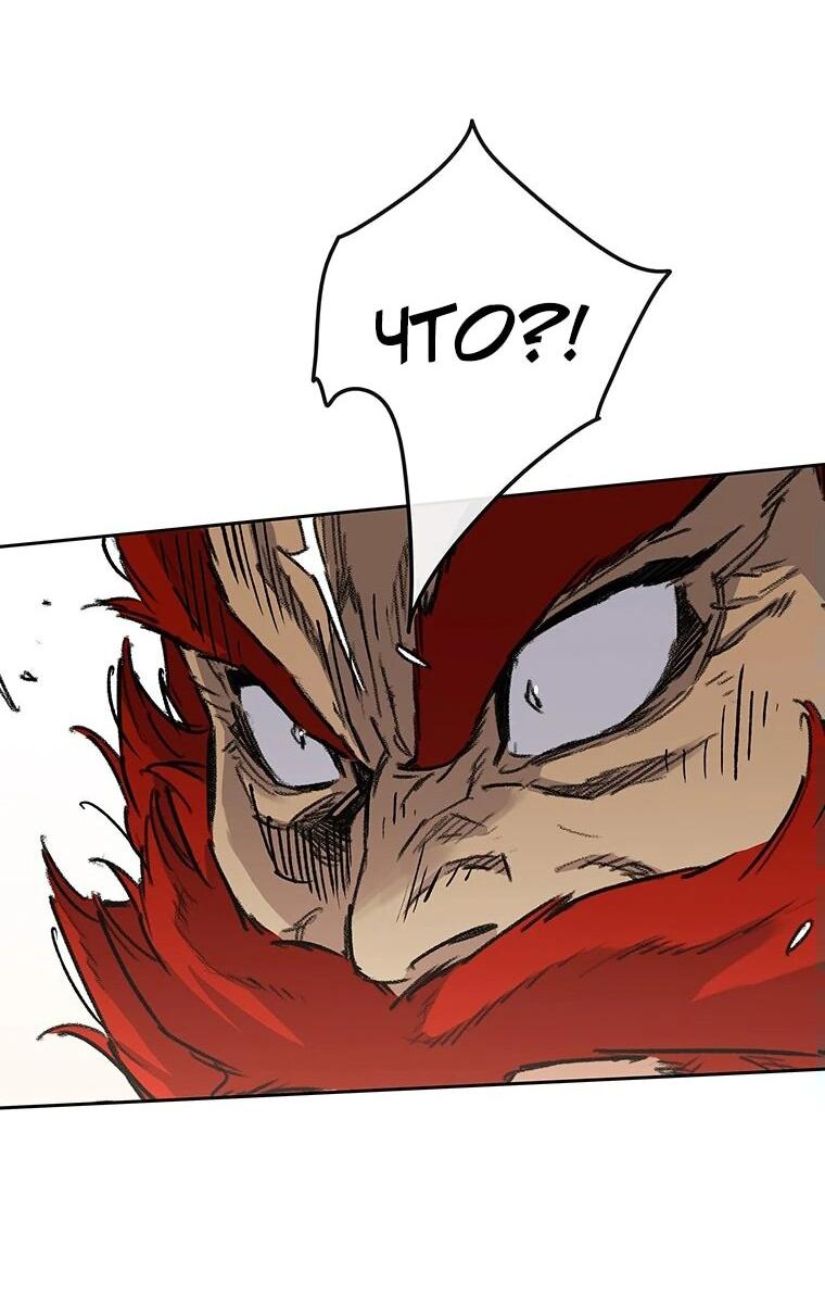 Манга Непобедимый мечник - Глава 258 Страница 22