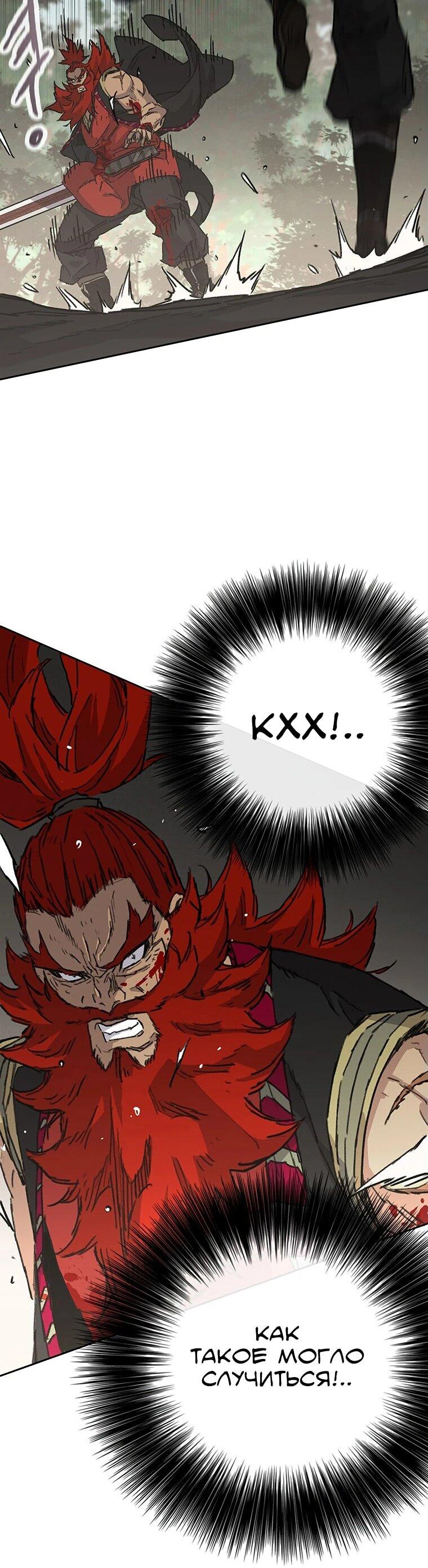 Манга Непобедимый мечник - Глава 258 Страница 49