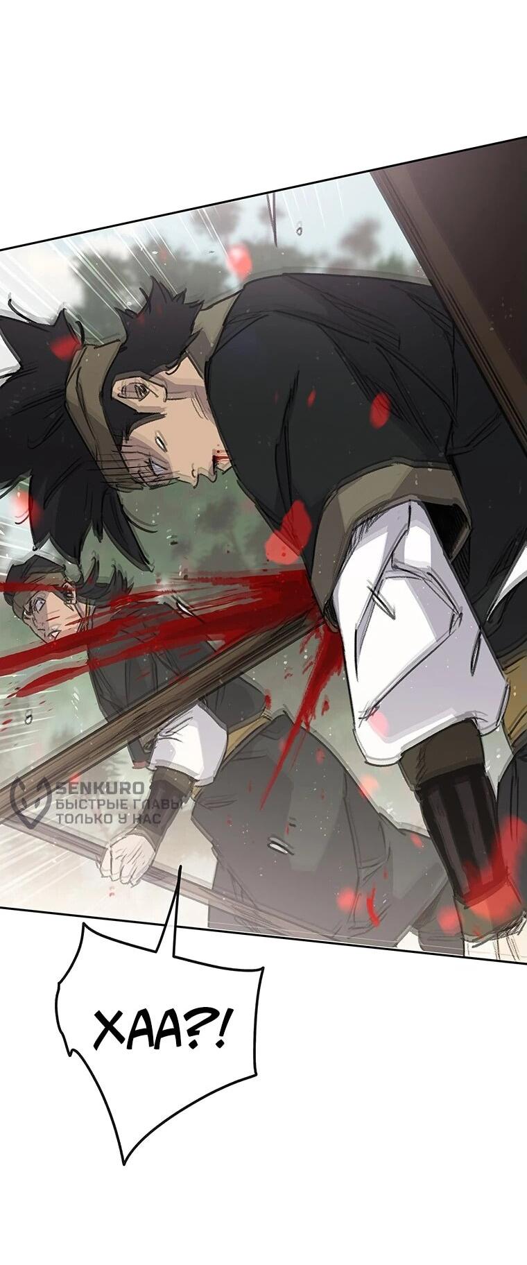 Манга Непобедимый мечник - Глава 258 Страница 12