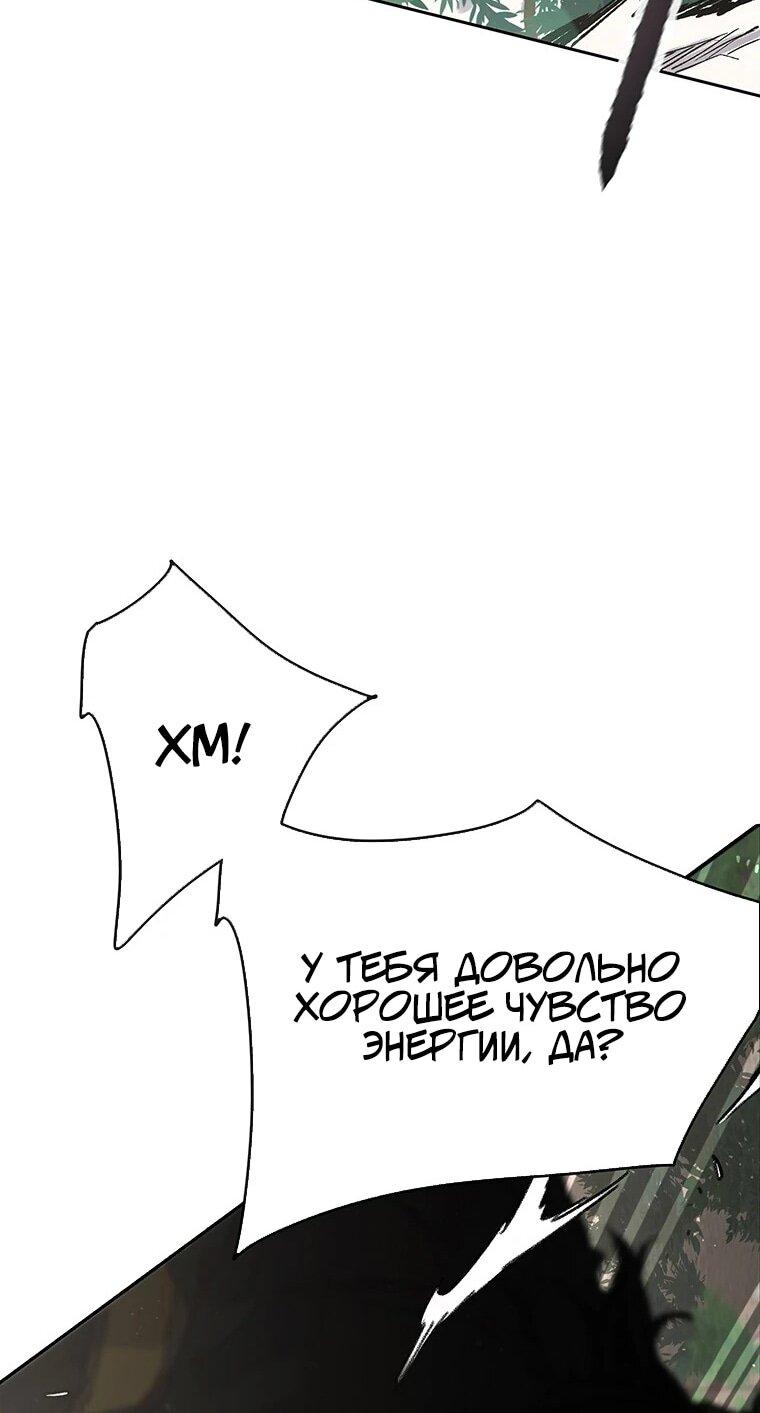 Манга Непобедимый мечник - Глава 258 Страница 15