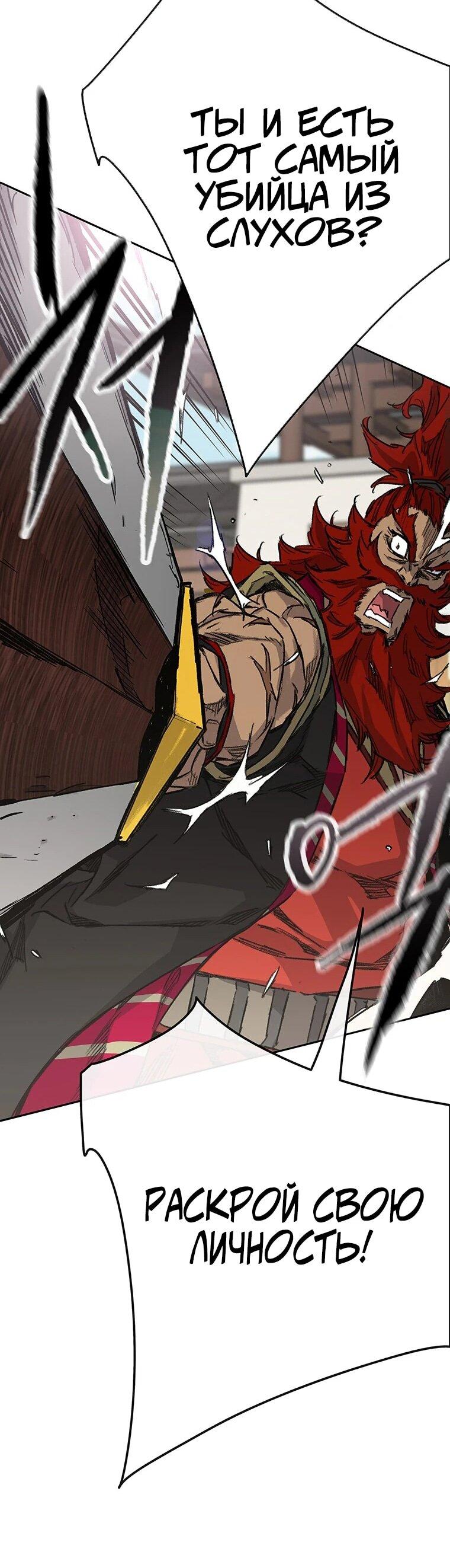Манга Непобедимый мечник - Глава 258 Страница 20