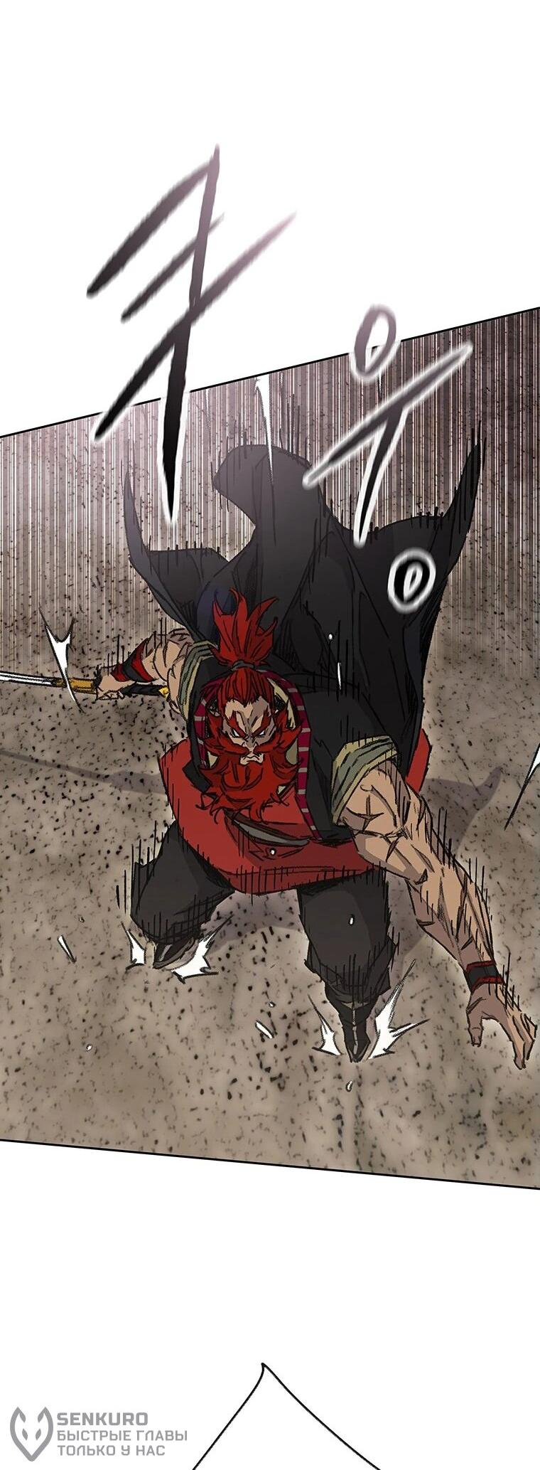 Манга Непобедимый мечник - Глава 258 Страница 19