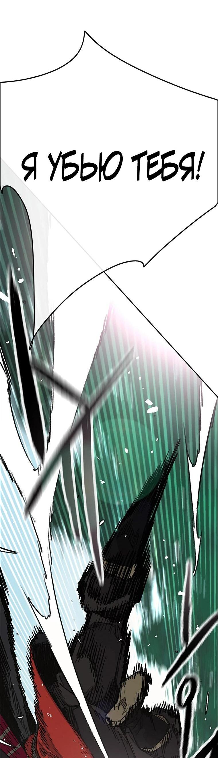 Манга Непобедимый мечник - Глава 258 Страница 34