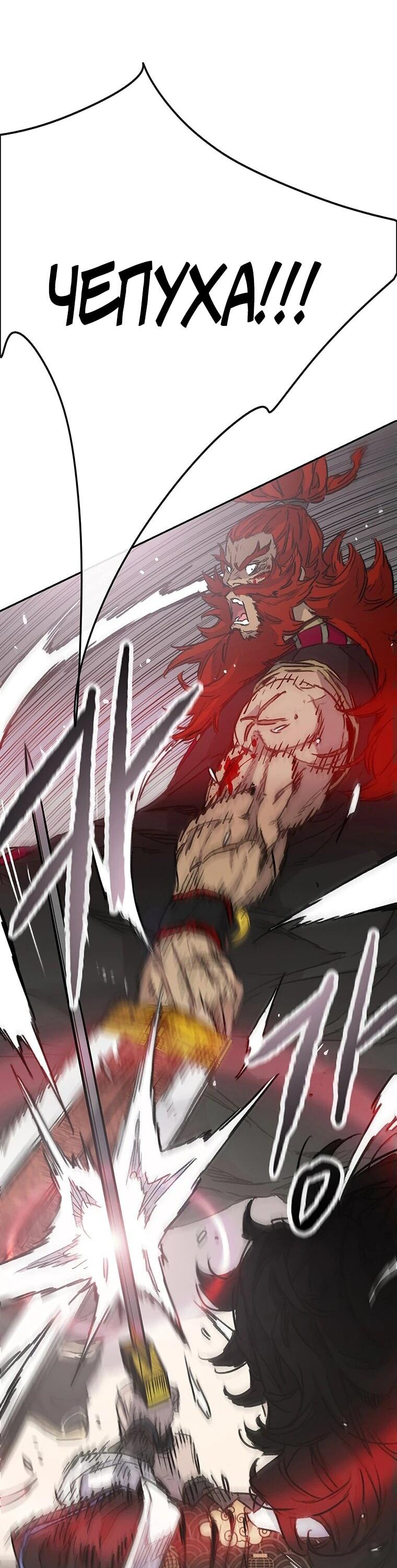 Манга Непобедимый мечник - Глава 258 Страница 52