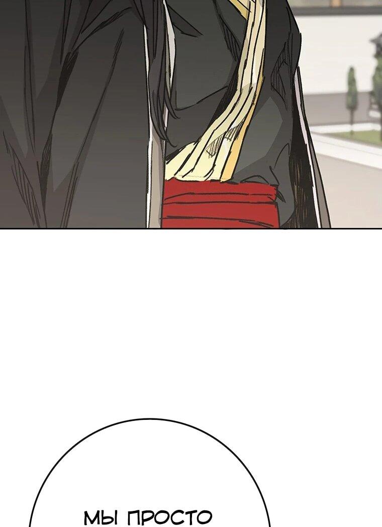 Манга Непобедимый мечник - Глава 257 Страница 26