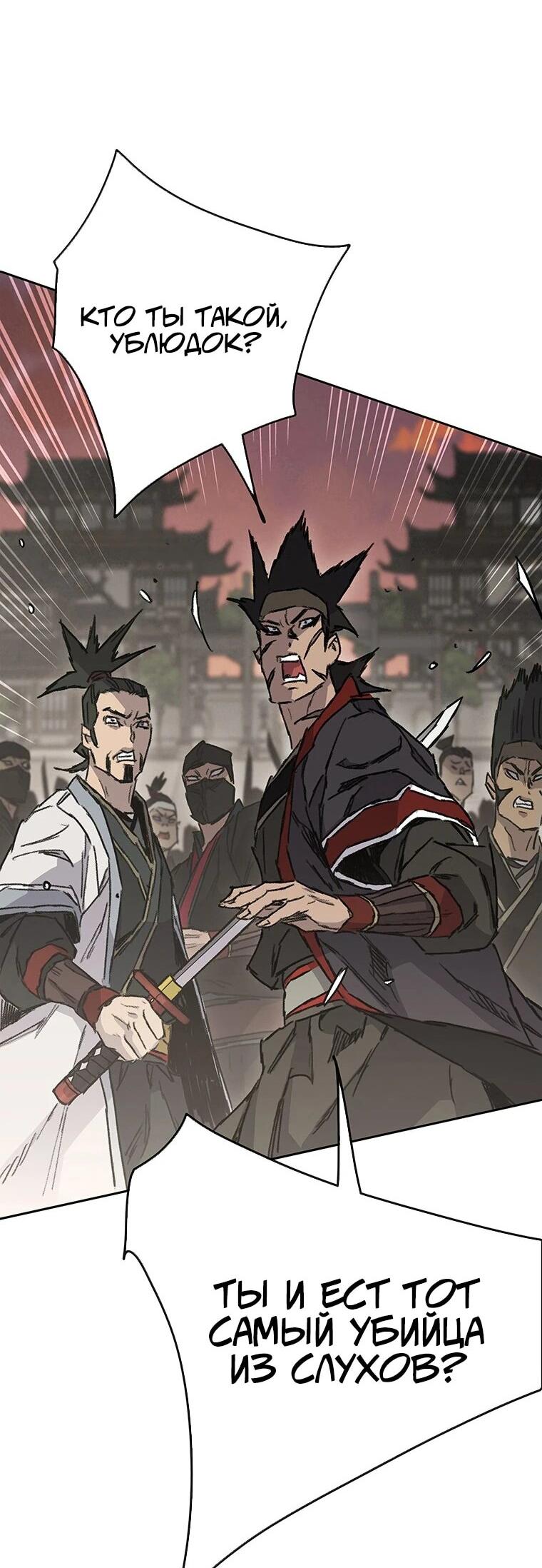 Манга Непобедимый мечник - Глава 257 Страница 35