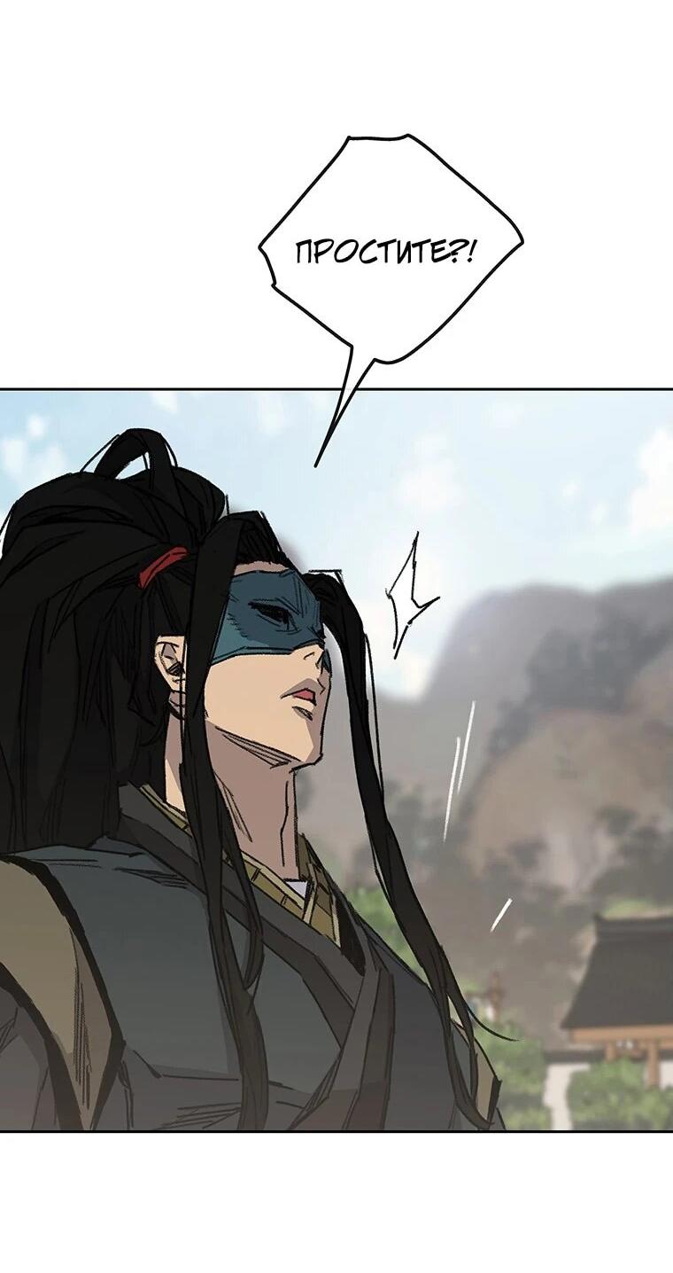 Манга Непобедимый мечник - Глава 257 Страница 9
