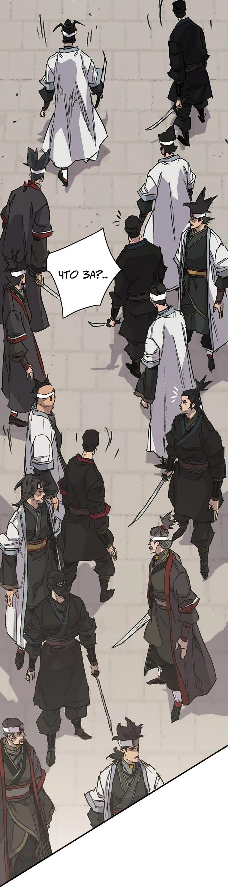 Манга Непобедимый мечник - Глава 257 Страница 34